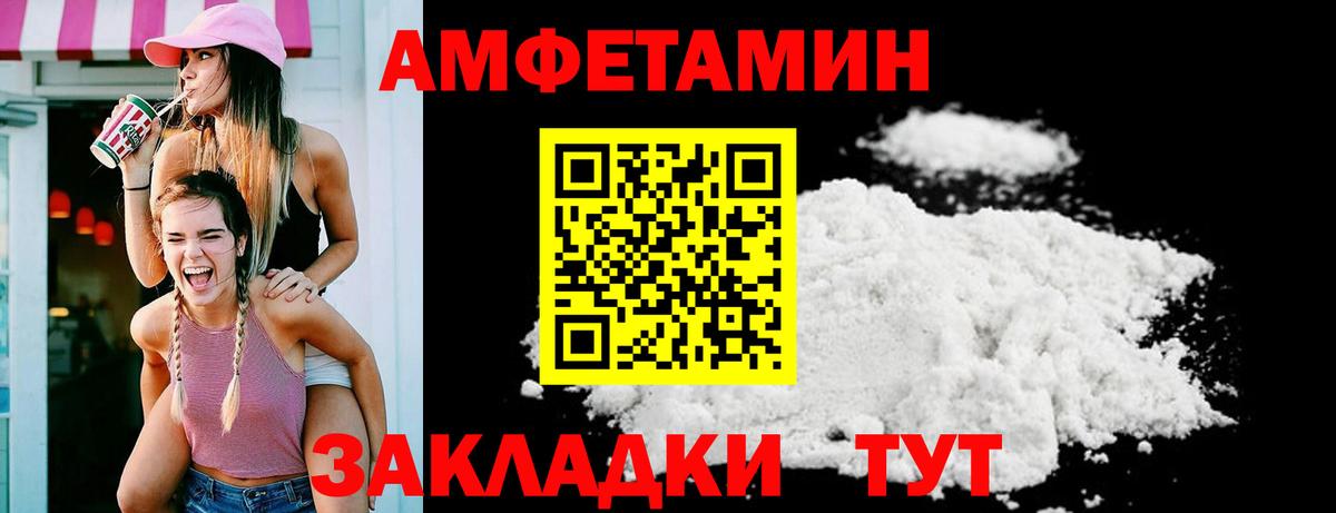 Амфетамин Premium Нижний Новгород