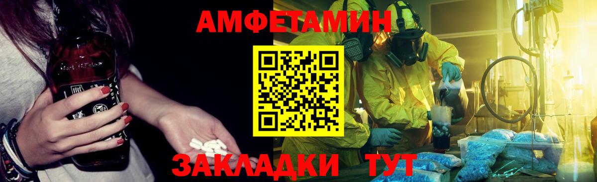 Амфетамин  Вход с VPN  Нижний Новгород  Amphetamine Premium 