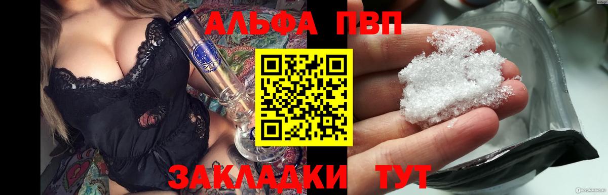 Альфа ПВП СК  Alfa_PVP  Нижний Новгород  Alpha-PVP СК  Alpha-PVP крисы CK  Вход с VPN 