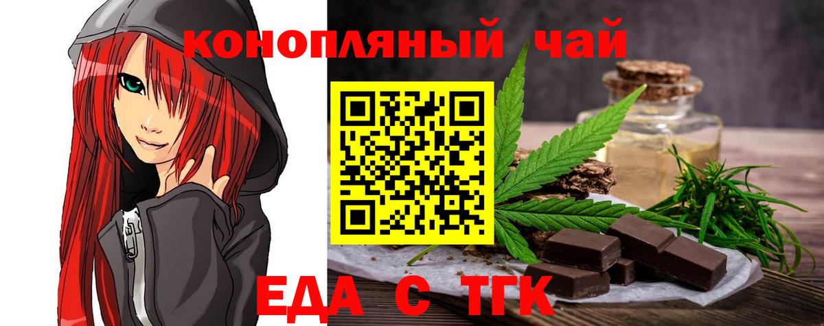 Печенье с ТГК конопля Нижний Новгород