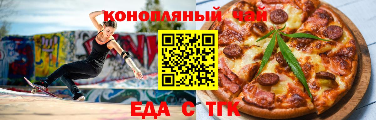 Нижний Новгород  Canna-Cookies марихуана  Вход с VPN 