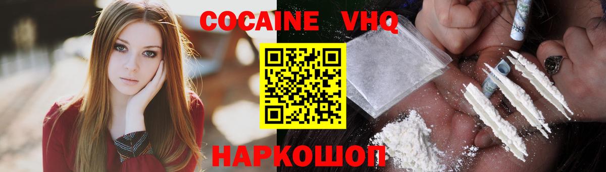 КОКАИН Fish Scale Нижний Новгород