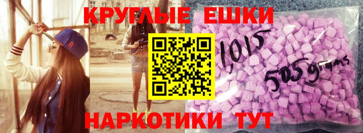 Экстази ешки  Вход с VPN  Экстази Punisher  Ecstasy  Нижний Новгород 