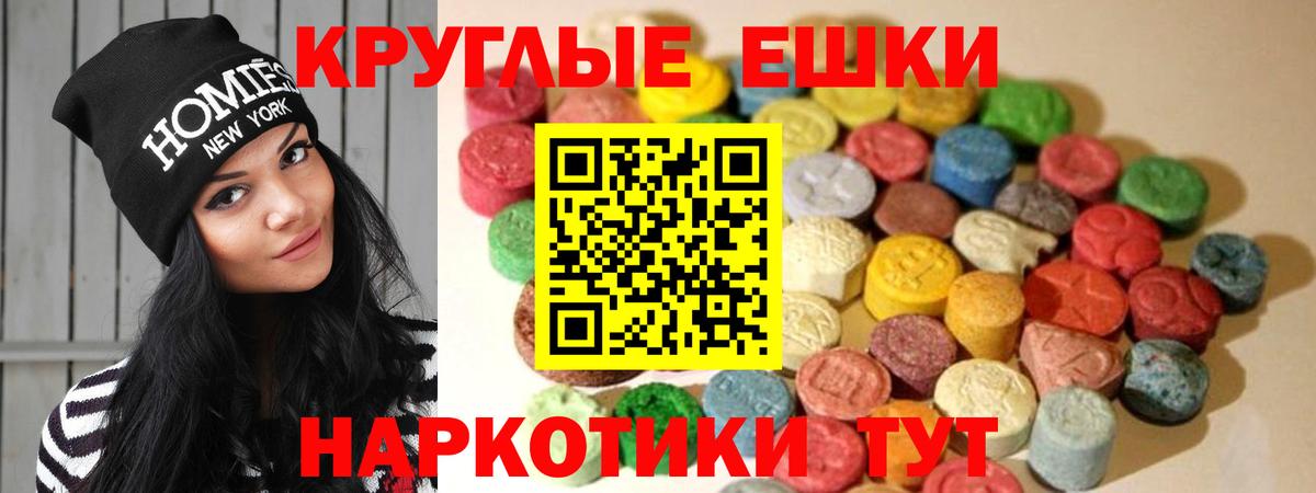 Ecstasy круглые Нижний Новгород