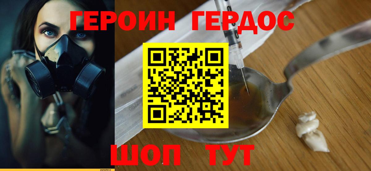 Нижний Новгород  Героин  Вход с VPN  Героин белый 
