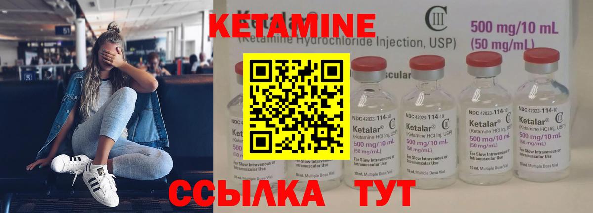 Кетамин ketamine Нижний Новгород