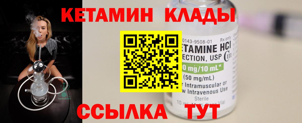 Нижний Новгород  гидра сайт  Вход с VPN  КЕТАМИН ketamine 