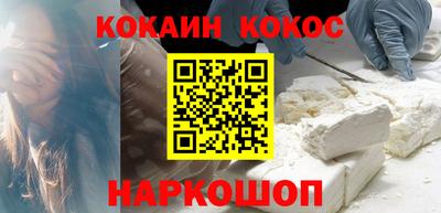 кокаин VHQ Усть-Джегута