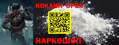 кокаин VHQ Уссурийск