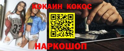 кокаин VHQ Усть-Джегута