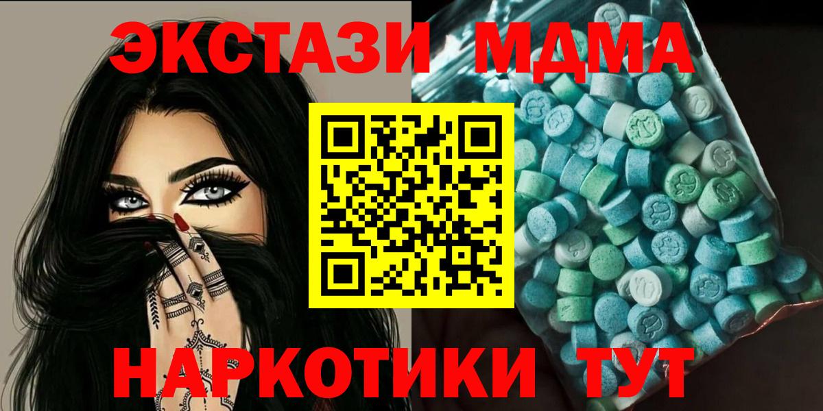 Нижний Новгород  МДМА VHQ  MDMA  Вход с VPN  MDMA crystal 