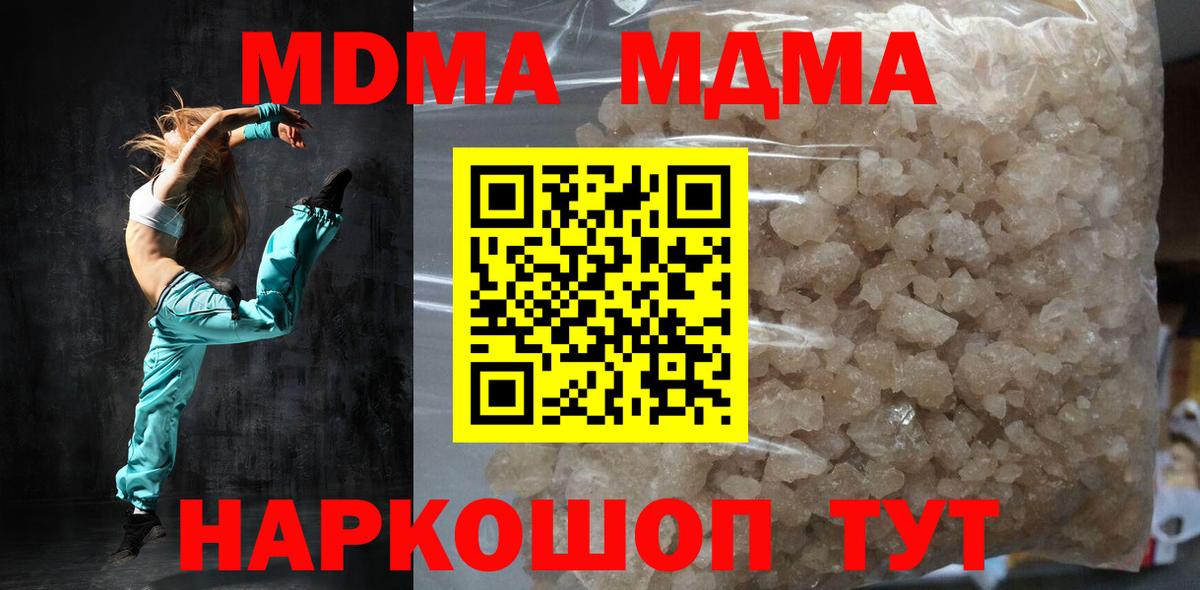 MDMA crystal Нижний Новгород