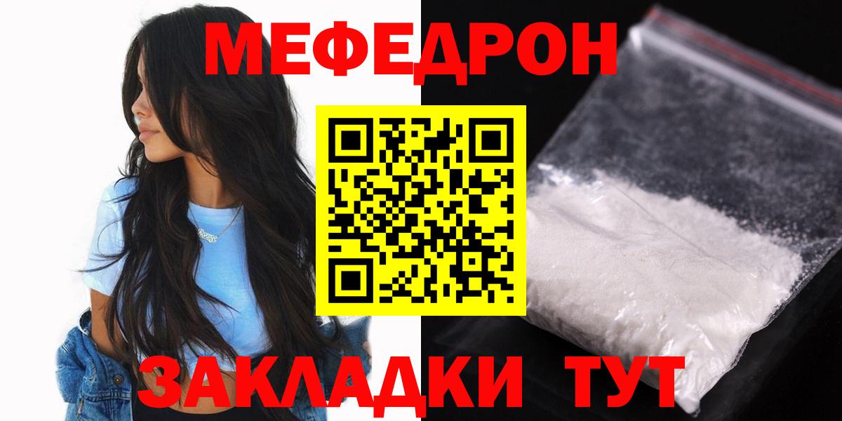 МЕФ mephedrone  Мефедрон VHQ  МЕФ  Нижний Новгород  Мефедрон  купить закладку  Вход с VPN 