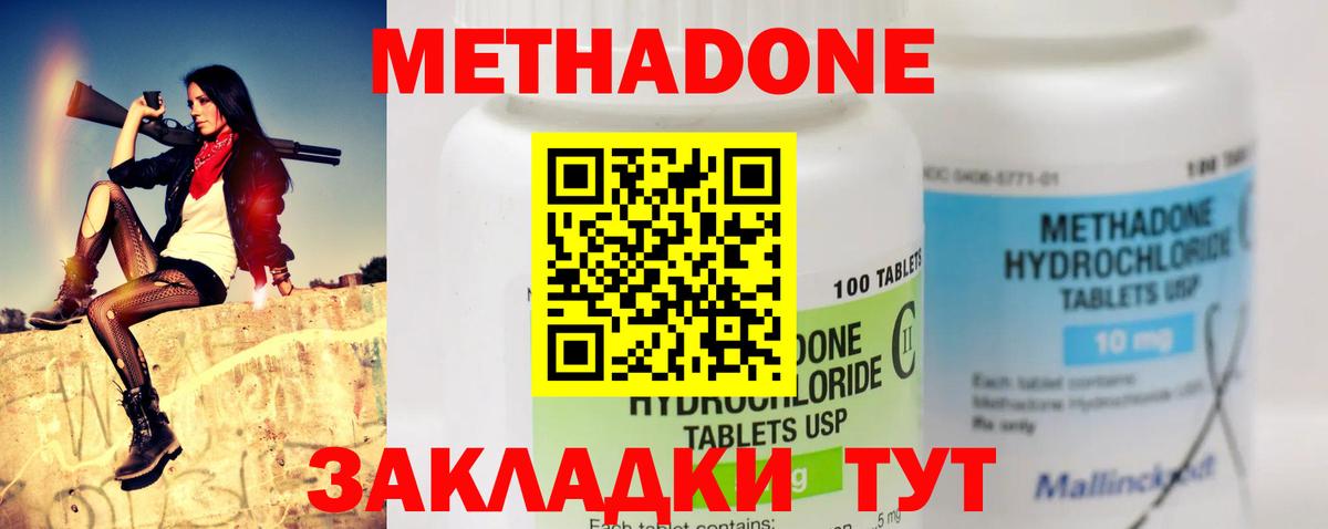 Метадон VHQ Нижний Новгород