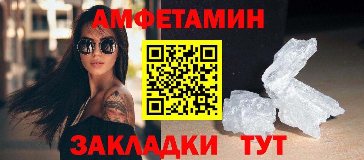 МЕТАМФЕТАМИН винт Нижний Новгород