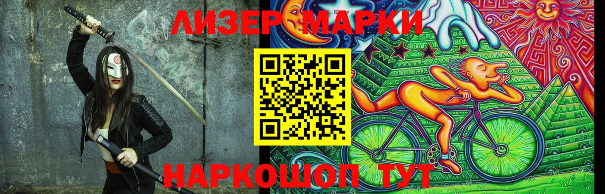Наркотические марки 1500мкг  Наркотические марки 1500мкг  Нижний Новгород  Вход с VPN 
