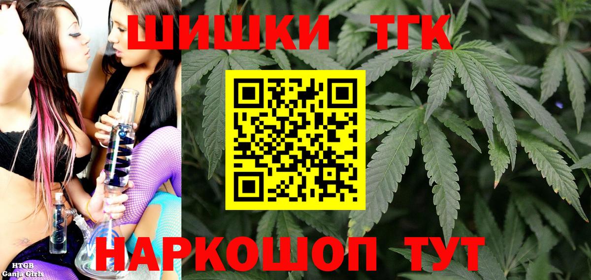 Бошки Шишки White Widow  Канабис конопля  Нижний Новгород  Вход с VPN  МАРИХУАНА семена  Бошки марихуана THC 21% 